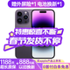 Apple【24期免息0首付】Apple iPhone 14 ProMax蘋(píng)果14promax 國行全網(wǎng)通5G 雙卡 蘋(píng)果二手手機 暗夜紫色【店長(cháng)推薦】 【99新】256G【現貨速發(fā)+三年店保+0首付