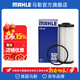 馬勒（MAHLE）馬勒變速箱油濾芯/濾網(wǎng)/濾清器HX135適配大眾雙離合 邁騰 17-23款1.8T 2.0T