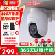 螢石攝像頭 C8C 4到800萬(wàn)可選家用室外監控智能設備攝像頭戶(hù)外WiFi 手機遠程全景云臺人形檢測日夜全彩 C8c-8MP對講版6mm 標配+5米延長(cháng)線(xiàn)+30天云存儲