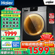 海爾（Haier）滾筒洗衣機帶烘干洗烘一體機10/11公斤全自動(dòng)國家補貼一級能效嬰兒洗衣機智能除螨除菌以舊換新 10KG【澎湃沖浪洗+AI動(dòng)平衡+自清潔】 洗烘一體