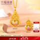 六福珠寶福滿(mǎn)傳家足金金絲葫蘆鎏彩工藝黃金吊墜不含鏈單件計價(jià)F48G0037DS 4.80克(含工費768元) 福祿呈祥