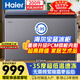 海爾（Haier）寶藍200升冰柜家用-35度超低溫大容量無(wú)需頻繁除霜小型300升以下冷凍柜冰箱BC/BD-200GHPCJZ補貼