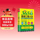365天俄語(yǔ)口語(yǔ)大全 贈音頻  標準俄語(yǔ)日常交際出國旅游俄語(yǔ)口語(yǔ)書(shū)籍 零基礎俄語(yǔ)自學(xué)入門(mén)教材 俄語(yǔ)教材 俄語(yǔ)口語(yǔ)音頻 俄語(yǔ)口語(yǔ)速成 俄語(yǔ)口語(yǔ)書(shū)