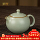 周澤堂[新年禮物] 粉青汝窯茶壺 景德鎮高檔陶瓷茶水分離功夫泡茶壺喬遷 俏西施 190ml