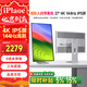 iPlaoe專(zhuān)業(yè)IPS屏27英寸4K144HZ顯示器Type-C高清IPS升降豎屏10bit專(zhuān)業(yè)設計修圖程序員辦公電腦顯示屏 P270 4K144 LG面板全鋁合金 簡(jiǎn)約底座版