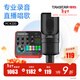 得勝（TAKSTAR） MX1 PRO（三代） 直播聲卡設備套裝手機k歌電腦唱歌錄音主播聲卡 PC-K220麥克風(fēng)套餐