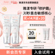 雅漾（Avene）會(huì )員專(zhuān)研修護小樣套裝 輕潤霜5ml*2保濕乳液面霜效期27.3