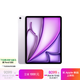 Apple/蘋(píng)果iPad Air 13英寸 M3芯片2025年款 平板電腦 (1TB WLAN版/學(xué)習辦公娛樂(lè ))紫色
