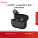 華為FreeBuds SE 4 ANC降噪版 真無(wú)線(xiàn)藍牙降噪耳機 50小時(shí)長(cháng)續航/多模式降噪/快速充電  曜石黑