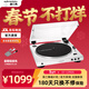 鐵三角AT-LP60X TOP黑膠唱片機復古唱機發(fā)燒留聲機LP皮帶黑膠機家用唱機年會(huì )元旦新年禮物情人節 【白色】AT-LP60x WW標配+3.5轉蓮花線(xiàn)
