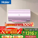 海爾（Haier）國家補貼電熱水器60升 小紅花MG7 凈膚洗 內膽免清洗新升級 3300W變頻速熱一級能效 家用儲水式