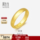 周生生素圈光身面活口泥鰍背開(kāi)口黃金戒指 足金情侶結婚對戒09141R計價(jià) 7.95克(含工費160元)