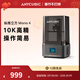 縱維立方ANYCUBIC7寸10K+Mono 4光固化3d立體打印機高精度工業(yè)家用兒童手辦桌面級LCD Mono 4（7寸+10K+3d打印機） 整機（送1KG樹(shù)脂）
