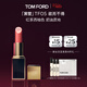 TOM FORD全新升級黑管水感緞光TF口紅05紅茶西柚色 唇膏生日禮物女