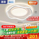 惠普普瑞護眼ledx吸頂燈臥室兒童房現代中山燈具全屋套餐臻之光包安裝