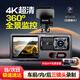 夢(mèng)選行車(chē)記錄儀360度全景高清無(wú)死角免走線(xiàn)前后雙錄24時(shí)記錄倒車(chē)影像 【車(chē)前/內/后】4k超清+手機查看+64G
