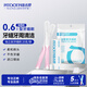 皓齒舒牙縫刷正畸牙箍縫隙清潔牙齦護理中號0.6mm丨型20支裝可重復使用