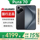 華為（HUAWEI）Pura 70 5G手機持久續航旗艦正品國行全網(wǎng)通補貼500 Pura70【羽紗黑】 12G+256G 贈運費險|詳情咨詢(xún)客服