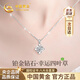 中國黃金（CHINA GOLD）四葉草鉑金項鏈女白金鉆石吊墜38婦女神節禮物送女朋友老婆生日 【今/次日達】鉑金幸運四葉草鉆石項鏈-定價(jià)