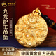 中國黃金（CHINA GOLD）龍牌黃金項鏈男足金九龍護主吊墜生日情人節禮物送男友老公 足金項鏈金重約7.0g【甄選禮盒】