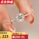 舒弗莫桑鉆戒指女一克拉圓包鉆戒鉑金色情侶對戒訂求婚結婚鉆戒送老婆 主鉆50分【日常佩戴推薦】 開(kāi)口可調節【不確定圈口拍這里】