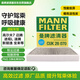 曼牌濾清器（MANNFILTER）空調濾芯濾清CUK26009/CUK26070寶來(lái)高爾夫8邁騰途觀(guān)L朗逸帕薩特