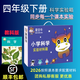 星空牛小學(xué)科學(xué)實(shí)驗套裝教科版科大象版一二三四五六年級上下冊配套科學(xué)實(shí)驗器材科學(xué)實(shí)驗材料箱材料包 【教科版】四年級下冊 新課標2月份開(kāi)學(xué)用