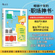 靠譜 2025年全新再版 頂尖咨詢(xún)師教你的工作基本功 日本暢銷(xiāo)十年的“職場(chǎng)神書(shū)” 成功勵志書(shū)籍 后浪正版