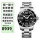 浪琴（LONGINES）瑞士手表 康卡斯潛水系列 機械鋼帶男表節日禮物 44mm黑盤(pán)鋼帶L3.841.4.56.6 機械