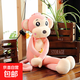 可愛(ài)長(cháng)臂猴公仔情侶猴小猴子抱枕兒童禮物睡覺(jué)布娃娃安撫玩偶 粉色 75厘米
