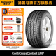 馬牌輪胎235/55R20 102W FR CC UHP適配凱迪拉克SRX
