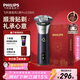 飛利浦（PHILIPS）電動(dòng)剃須刀旋風(fēng)3系PRO刮胡刀 風(fēng)馳切剃6D浮動(dòng)刀頭 情人節生日禮物送男生男友老公父親