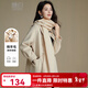 晚白【新品】【90綿羊毛+10駱駝絨】經(jīng)典高級感氣質(zhì)百搭含流蘇圍巾 杏仁奶白  180cm*30cm(含流蘇)