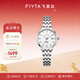 飛亞達（FIYTA）情侶手表男女 卓雅系列經(jīng)典簡(jiǎn)約防水日歷夜光石英表 紀念送禮 銀色女表