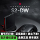 卓威奇亞（ZOWIE GEAR）EC2-DW無(wú)線(xiàn)鼠標 游戲鼠標 人體工學(xué)設計 cs2吃雞lol無(wú)畏契約 電競鼠標趴握無(wú)驅設計 S2-DW(小)黑色