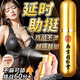 南京同仁堂延時(shí)噴霧男士助性勃起增硬藥延遲時(shí)間持久早泄射精快專(zhuān)用久插不射 【久站不?！靠纱钅腥搜a腎房事性功能速效增大增粗增硬 可搭壯陽(yáng)龜頭敏感神油增大增粗18厘米成人發(fā)泄情趣用品