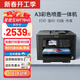 愛(ài)普生（EPSON）WF7845/6011F/6010f/7830 a3+/A4彩色噴墨打印無(wú)線(xiàn)自動(dòng)雙面復印掃描一體機 7845 A3全自動(dòng)雙面+可打6米長(cháng)紙 套餐1【400ML連供+染料墨水5瓶】