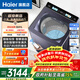 海爾（Haier）云溪4.0雙動(dòng)力波輪洗衣機全自動(dòng)11公斤AI智能投放直驅防纏繞3.0精華洗大容量洗衣機77E國家補貼 【免清洗高配款】智能投放 波輪 11kg 手機智聯(lián)+語(yǔ)音