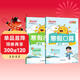 陽(yáng)光同學(xué) 2026春新版 寒假閱讀+寒假口算一年級兩本套裝通用版 上下冊預復習銜接 語(yǔ)文數學(xué)專(zhuān)項練習作業(yè) 