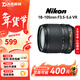 尼康（Nikon) 18-55 18-105 18-140二手單反鏡頭VR防抖標準變焦鏡頭 尼康18-105mm F3.5-5.6 VR 單鏡頭【套餐更劃算】 99成新