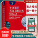 商務(wù)印書(shū)館牛津高階英漢雙解詞典第9版 英語(yǔ)詞典牛津詞典第九版英漢大詞典牛津第九版初中高中大學(xué)推薦字典正版2022正版非最新版【真便宜】 牛津高階英漢雙解詞典第9版