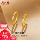 周六福（ZLF）新年禮物  黃金耳飾女款足金999圓形簡(jiǎn)約時(shí)尚耳環(huán) 計價(jià) 1.24g