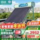 四季沐歌太陽(yáng)能熱水器家用 航+ 無(wú)電款/全自動(dòng)/wifi包安裝 可選擇 節能防凍 1級能效 家電國補 以舊換新 155L20根省心全自動(dòng)包安裝