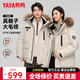 鴨鴨（YAYA）極寒羽絨服男女短款2025最新款時(shí)尚戶(hù)外工裝連帽大毛領(lǐng)加厚外套DY 燕麥色 【男女同款】 M /170 (推薦110-125斤)