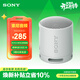 索尼（SONY）SRS-XB100 無(wú)線(xiàn)藍牙音箱 迷你便攜音響戶(hù)外低音炮 重低音16小時(shí)續航IP67防水防塵禮物送男女友學(xué)生 灰色