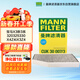 曼牌濾清器（MANNFILTER）空調濾芯空調濾清器CUK30007/3寶馬225320325330425430X3X4Z4M2M3