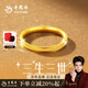 老鳳祥黃金三生三世戒指女生999足金素圈指環(huán)婦女節38女神節禮物母親節 足金三生三世戒指【圈口13#】 金約1.6g
