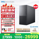 戴爾XPS 新款 高性能游戲臺式電腦 主機(Ultra 9-285K 32G 2T RTX5080)黑神話(huà) Ai訓練 設計圖站
