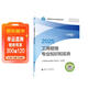 人事社2025年新版中級經(jīng)濟師官方教材【工商管理】中級