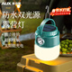 奧克斯露營(yíng)燈太陽(yáng)能戶(hù)外超長(cháng)續航充電照明野營(yíng)帳篷氛圍燈夜市 擺攤燈